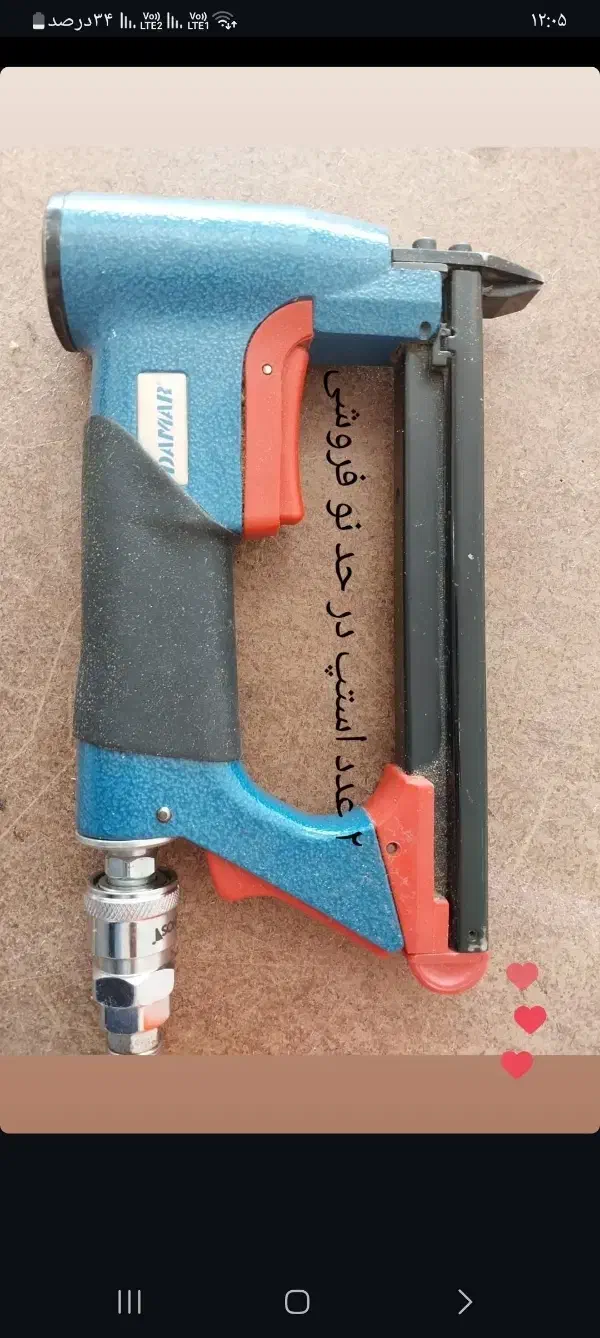 منگنه کوب|ابزارآلات|لنگرود, |دیوار