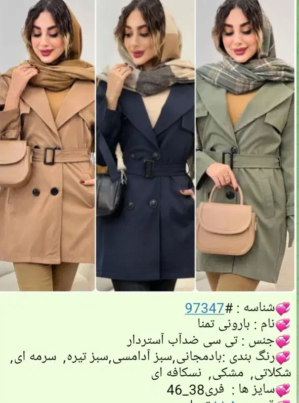 تولیدی پوشاک|لباس|بجنورد, |دیوار