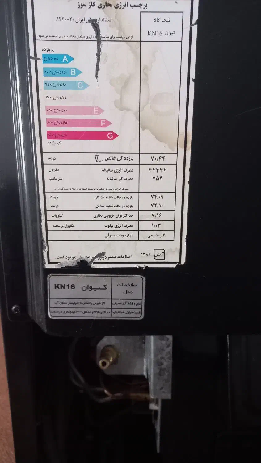 بخاری نیک کالا بزرگ ضخیم کم کارکرده|بخاری، هیتر، شومینه|تبریز, |دیوار