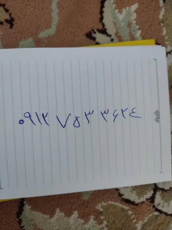 خط 0912|سیم‌کارت|قم, حکمت شمالی|دیوار