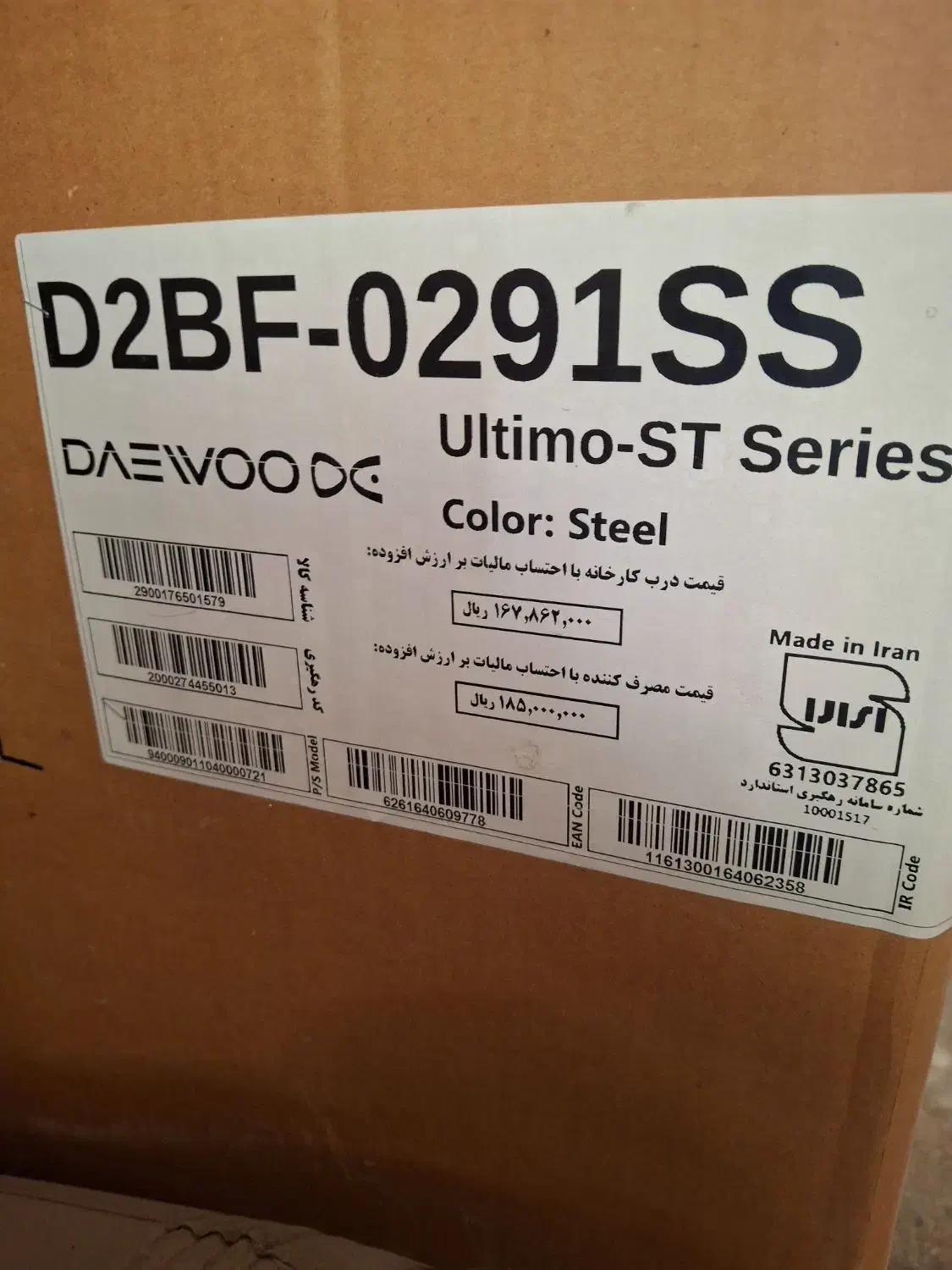 یخچال دوو|یخچال و فریزر|ساوه, |دیوار