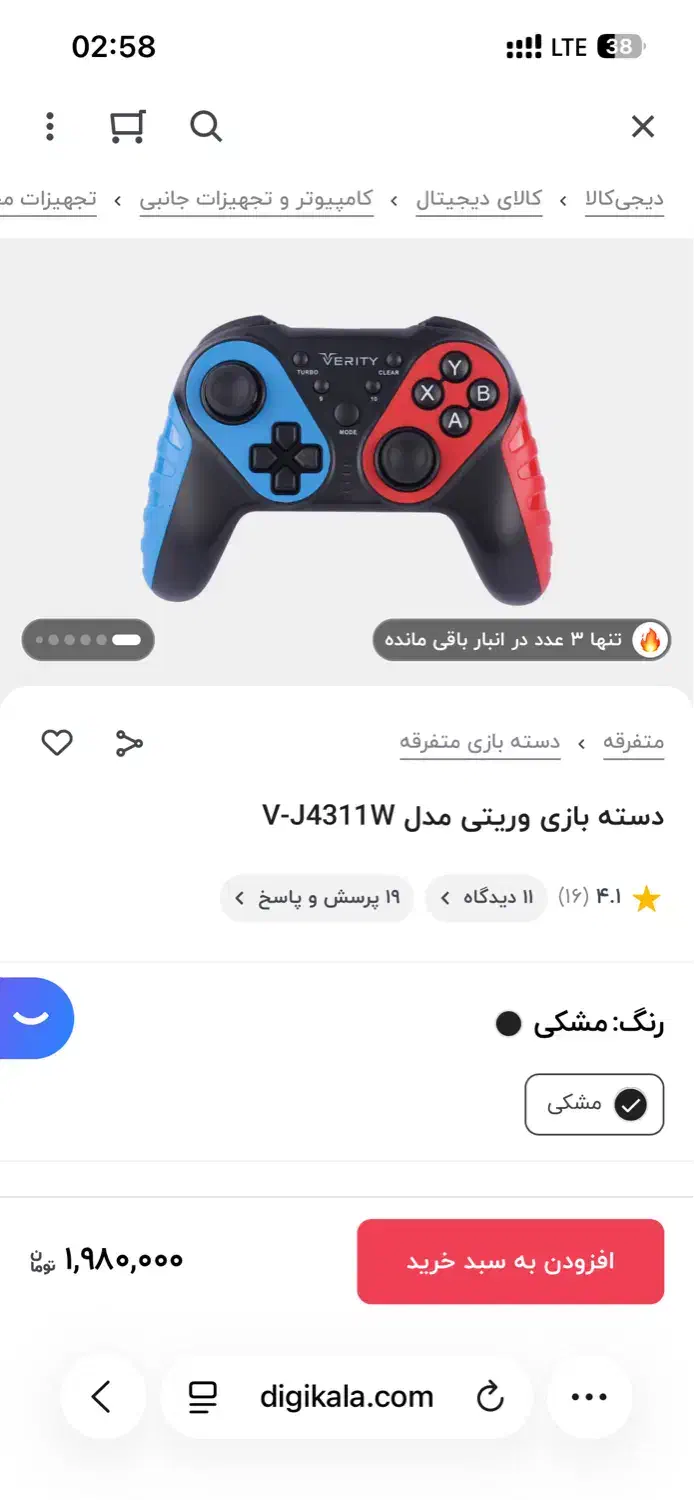 دسته کامپیوتر|کنسول، بازی ویدئویی و آنلاین|بندرعباس, |دیوار