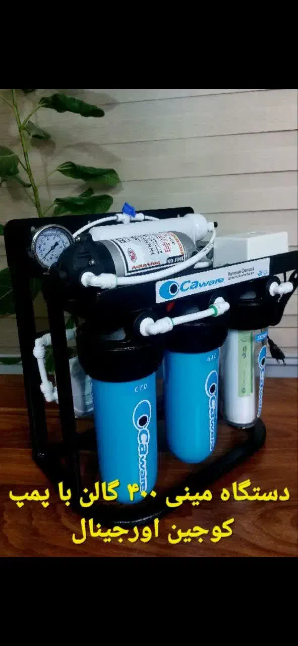 فروش دستگاه تصفیه آب و لوازم وفیلترها|آبسردکن و تصفیه آب|مینودشت, |دیوار