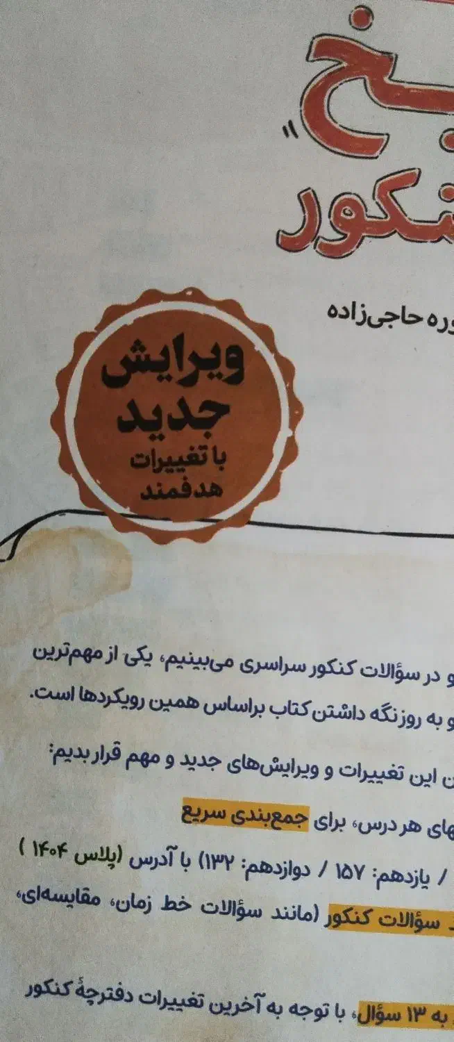 کتاب تست|کتاب و مجله آموزشی|فیروزآباد (لرستان), |دیوار