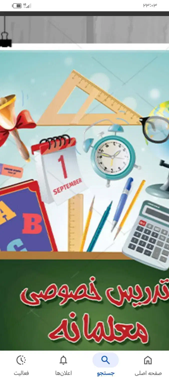 تدریس خصوصی ریاضی و زبان انگلیسی|خدمات آموزشی|بومهن, |دیوار