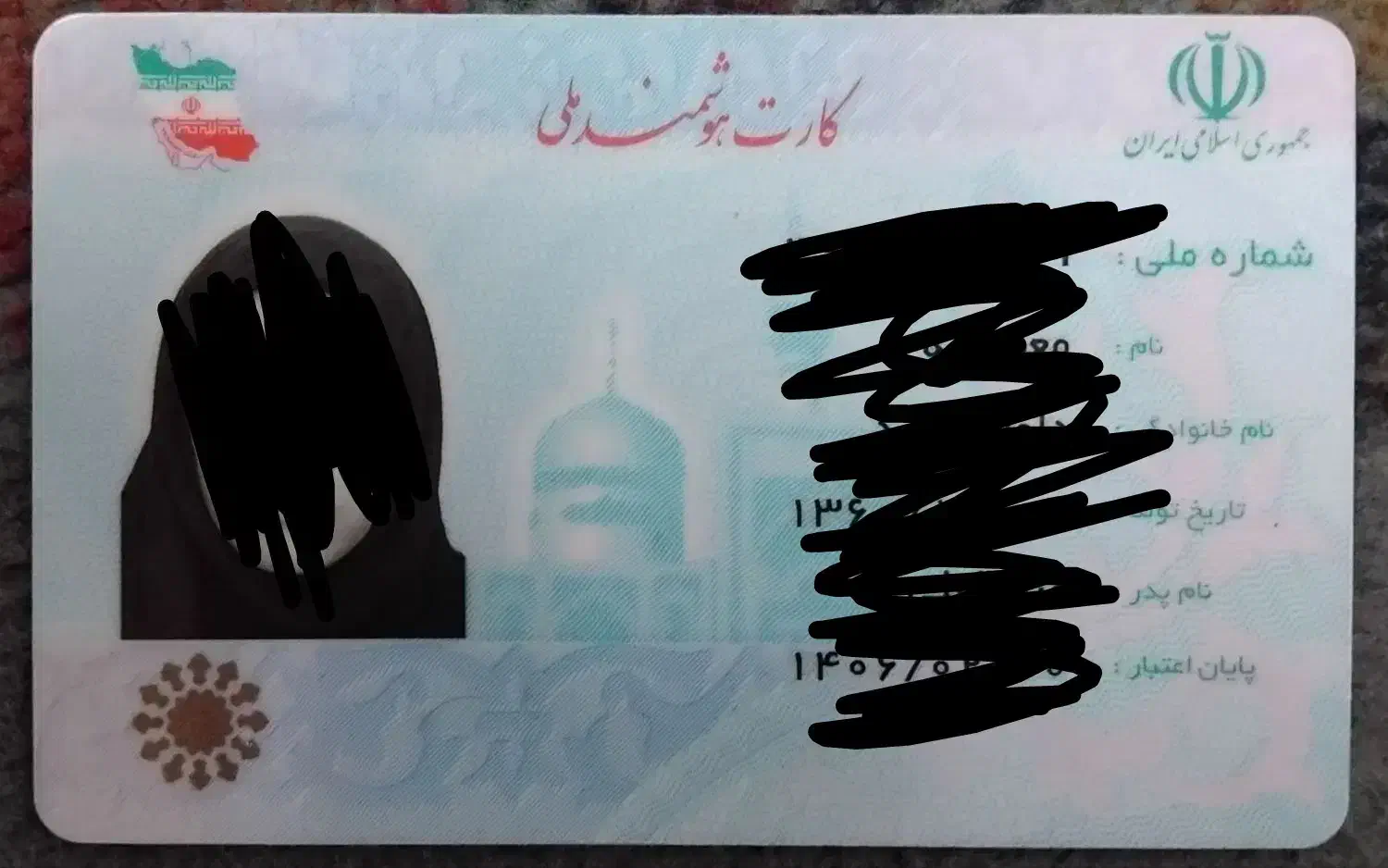 گمشده|اشیا|ملایر, |دیوار