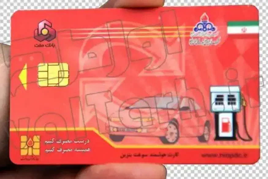 کارت سوخت پیدا شده|اشیا|ملایر, |دیوار