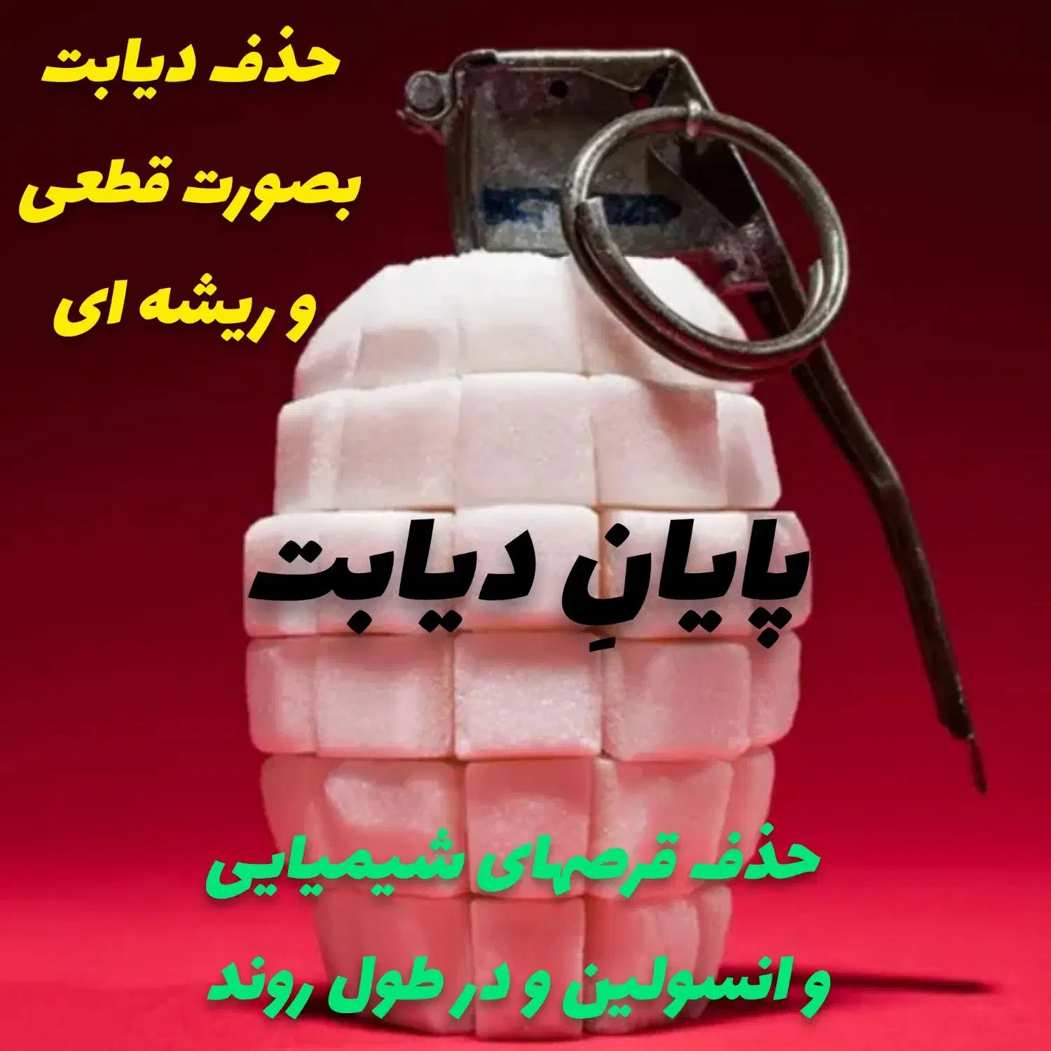 بهبود دیابت|آرایشی، بهداشتی، درمانی|تبریز, |دیوار