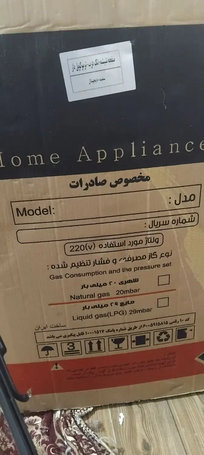 اجاق گاز|اجاق گاز و لوازم برقی پخت‌وپز|رباط‌کریم, نصیرشهر|دیوار