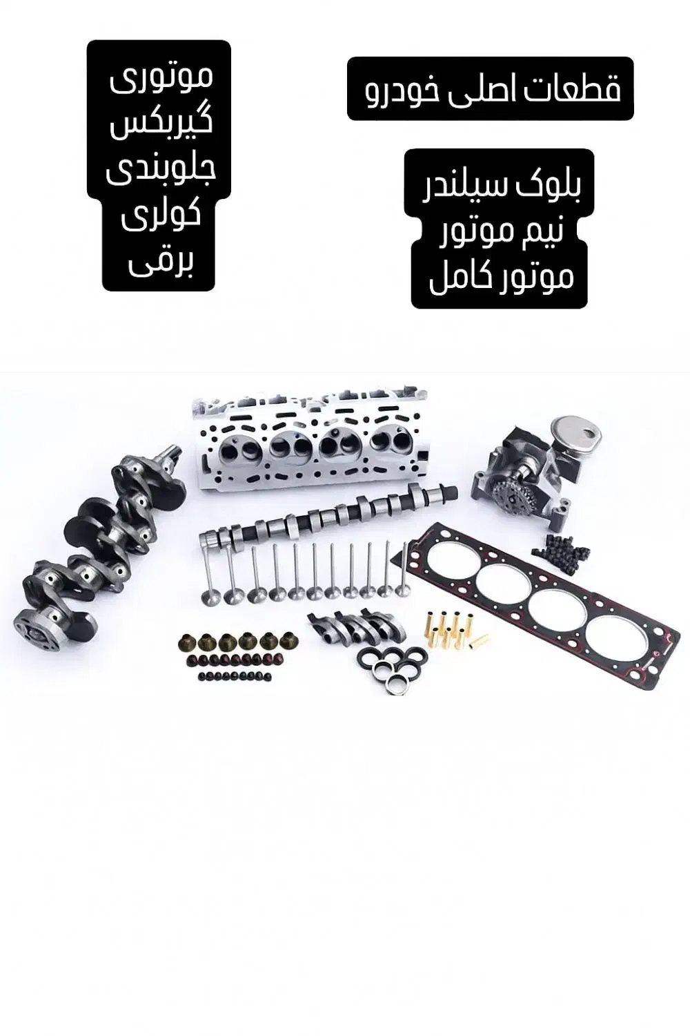 فروشگاه بزرگ پارس یدک|قطعات یدکی و لوازم جانبی|دزفول, |دیوار