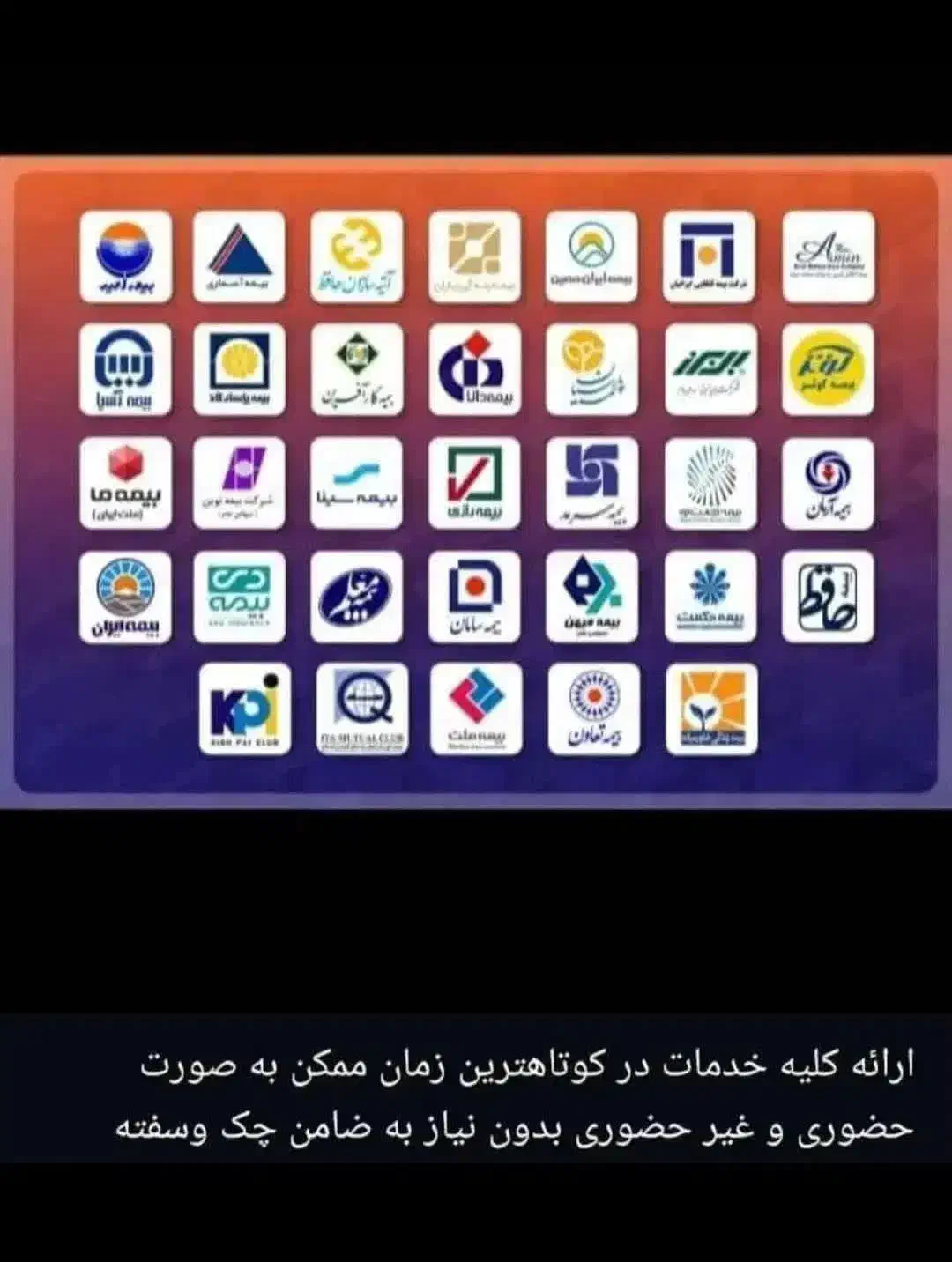 صدور بیمه ثالث با اقساط ۱۲ و۸ماهه بدون چک وسفته|خدمات مالی، حسابداری، بیمه|مشهد, توس (بلوار توس)|دیوار