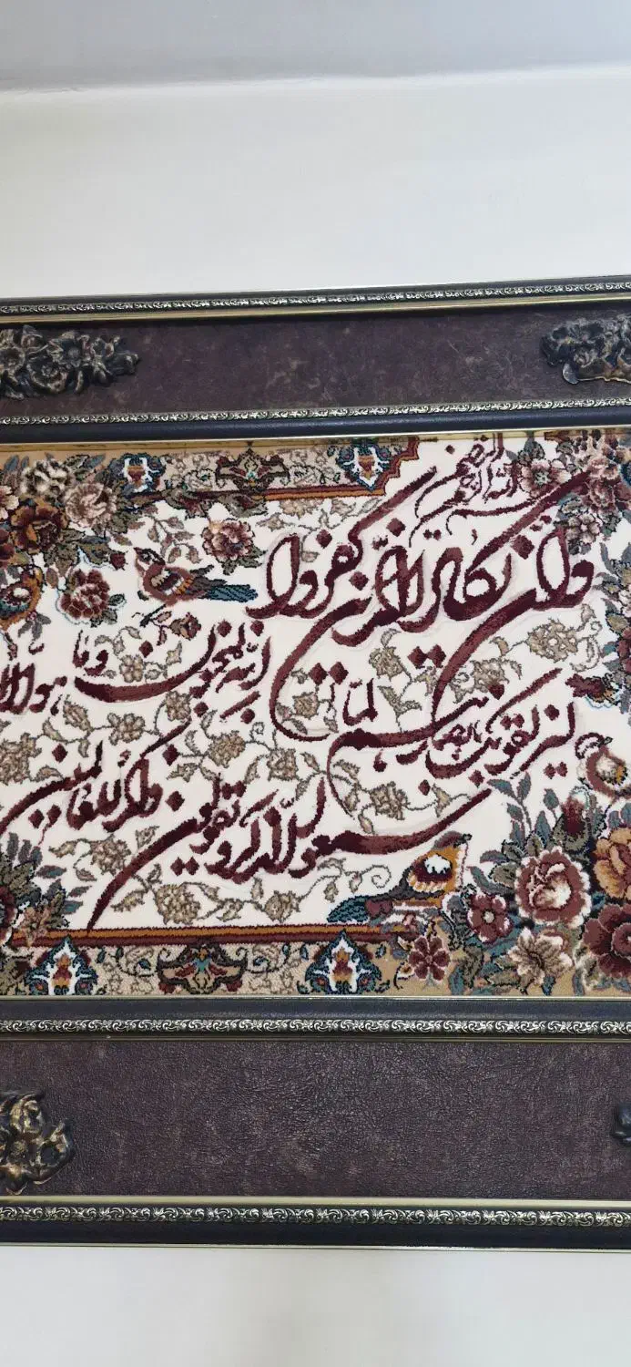 تابلو ون یکاد|تابلو فرش|تهران, آهنگ|دیوار