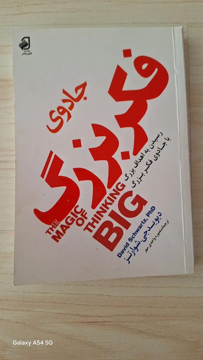 کتاب غیر درسی|کتاب و مجله ادبی|تبریز, |دیوار