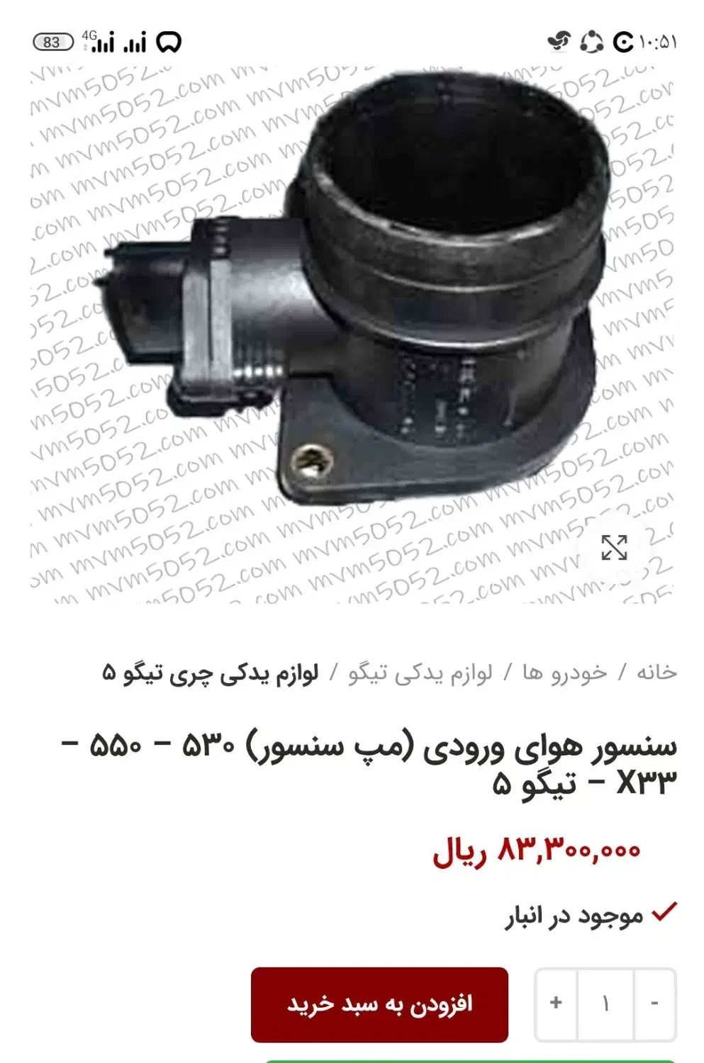 سنسور مپ ام وی ام 530اصلی ودینام اصلی|قطعات یدکی و لوازم جانبی|خمینیشهر, |دیوار