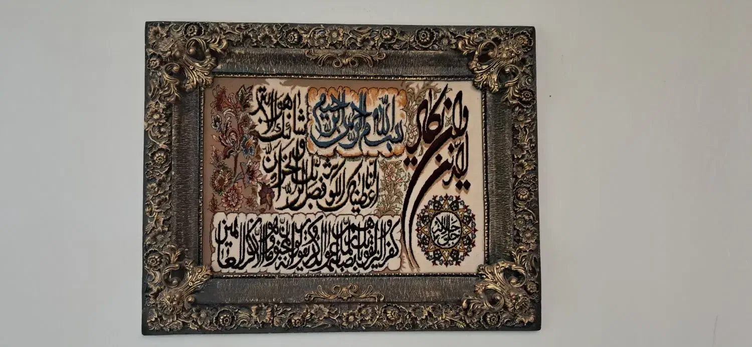 تابلو فرش و نیکات|تابلو فرش|پرند, فاز ۴|دیوار