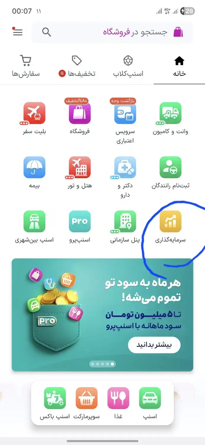 طلا|کارت هدیه و تخفیف|ابهر, |دیوار