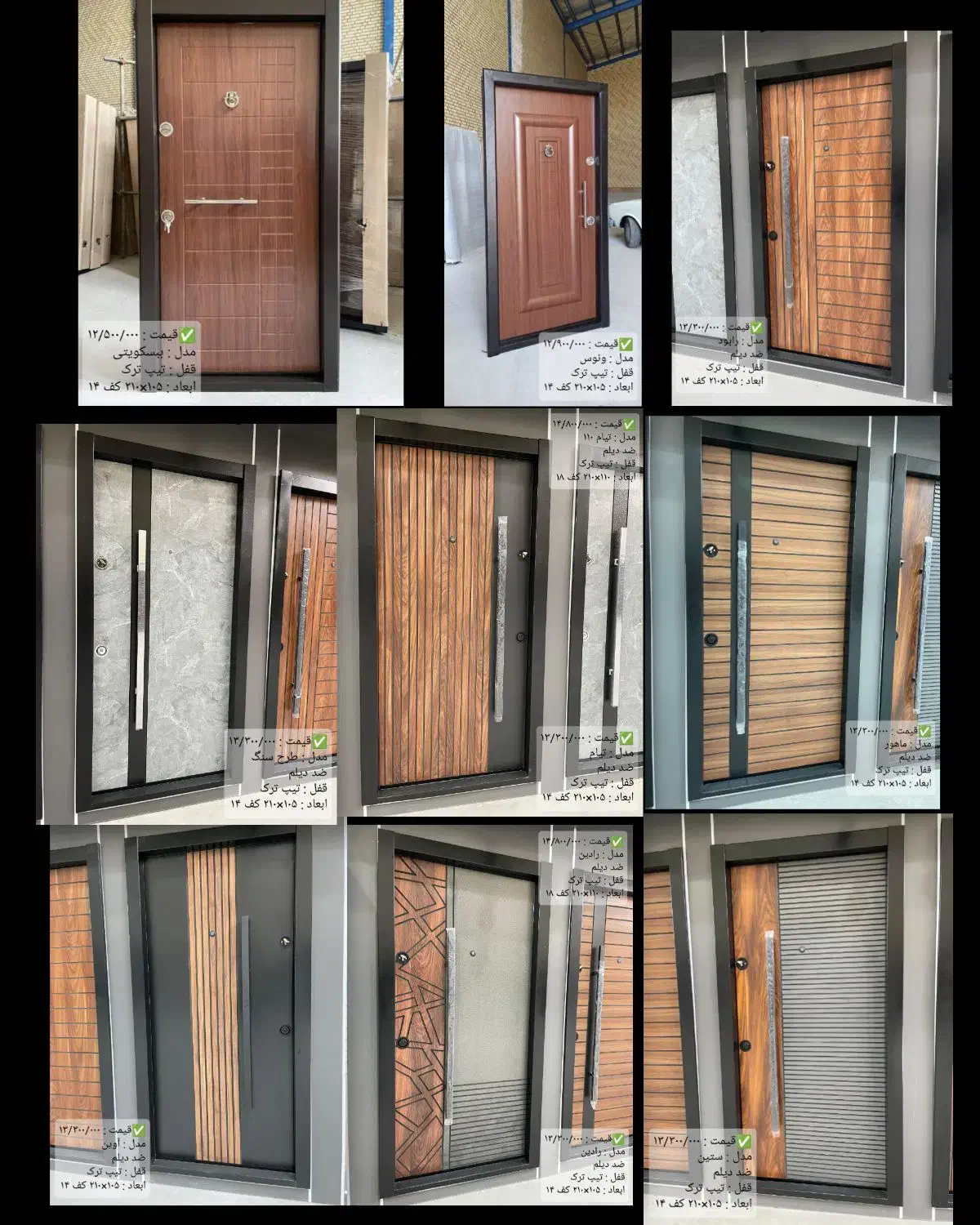 درب مدل راویژ و الین|مصالح و تجهیزات ساختمان|رباط‌کریم, شهرک صنعتی ده‌حسن|دیوار