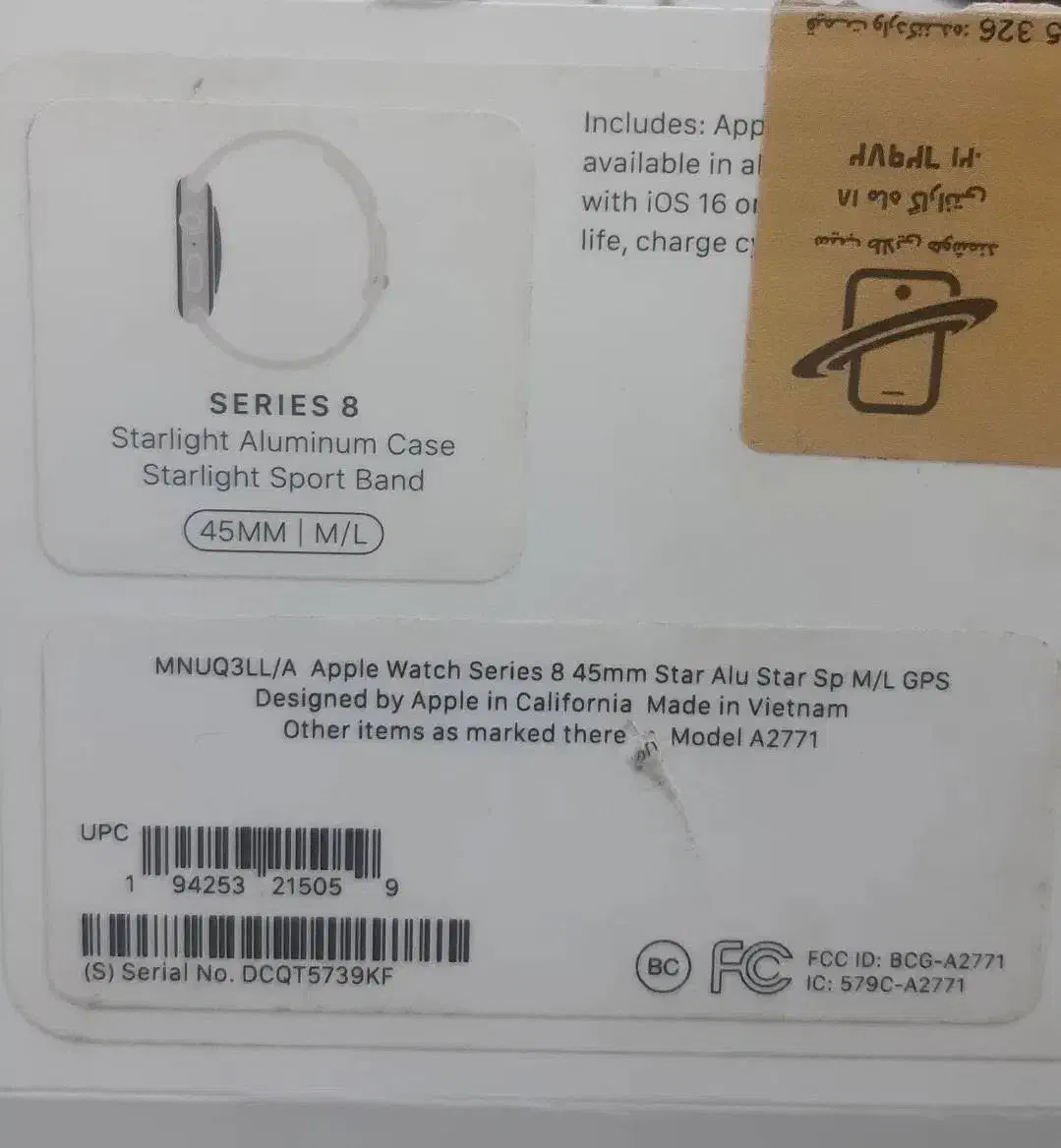 اپل واچ سری ۸|ساعت|ارومیه, |دیوار