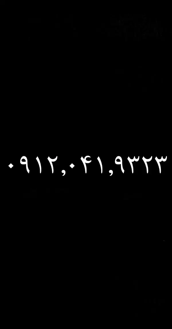 0912.041.9323|سیم‌کارت|اراک, |دیوار