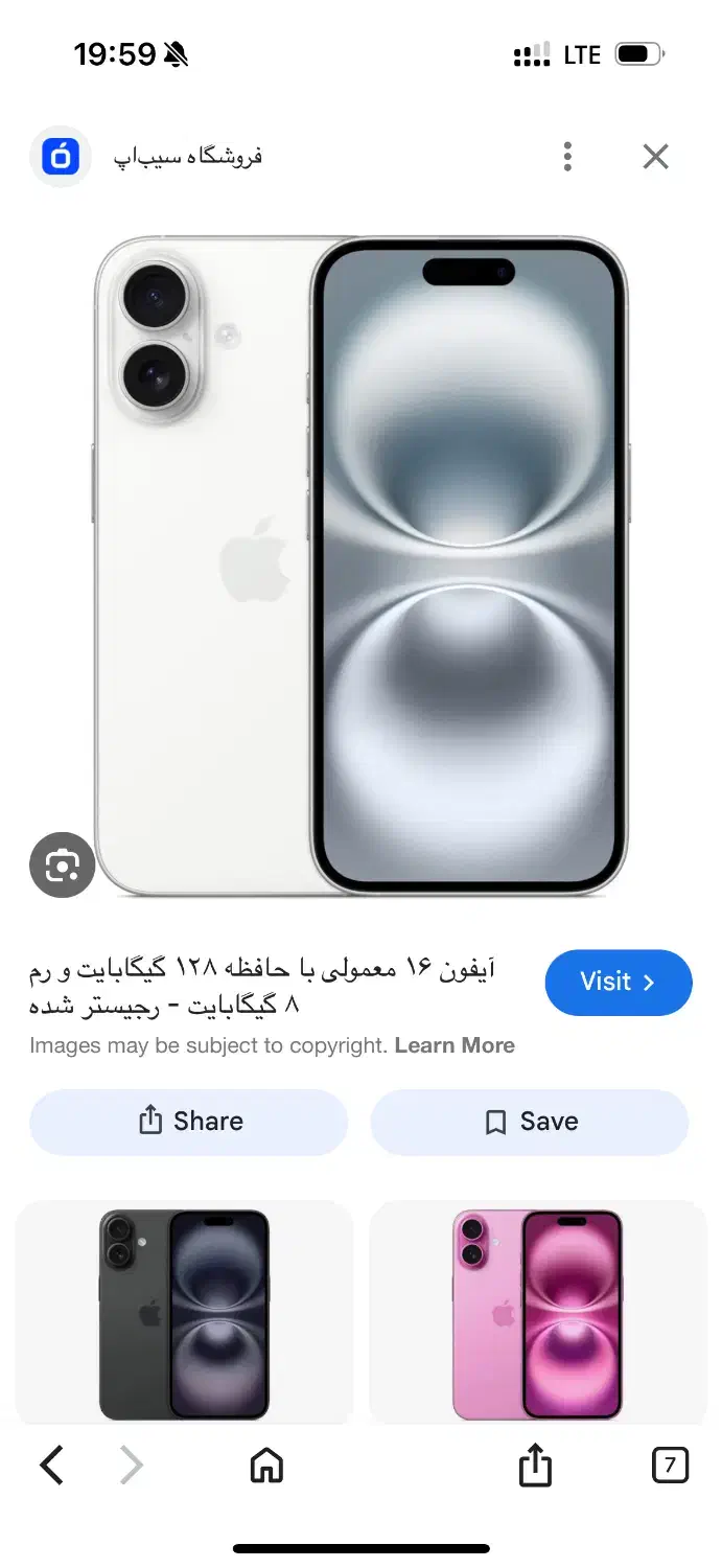 ایفون ۱۶ نرمال|موبایل|رفسنجان, |دیوار