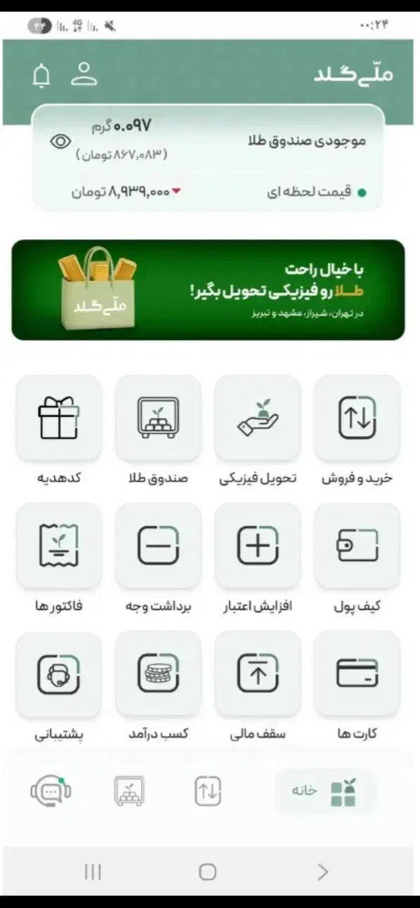 دوستانی که ملی گلد ندارن آگهی رو بخونن یا پیام بدن|کارت هدیه و تخفیف|اهواز, پادادشهر|دیوار