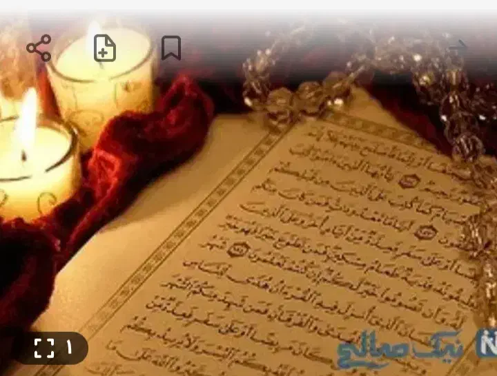 سرکتاب دعا|کتاب و مجله مذهبی|قم, باغ اشرافی|دیوار