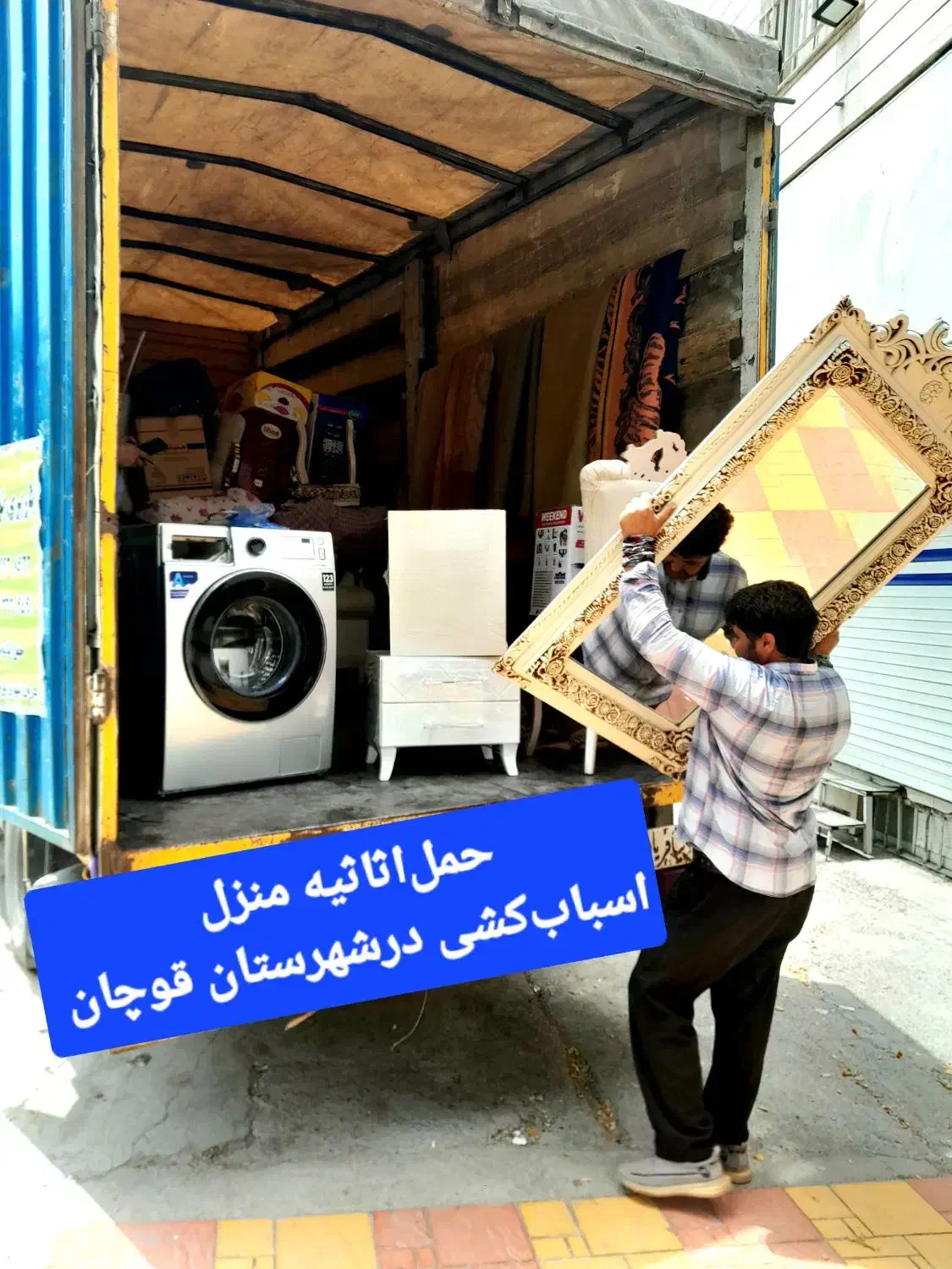 حمل‌اثاثیه منزل اسباب کشی باربری صداقت بارقوچان|خدمات حمل و نقل|قوچان, |دیوار