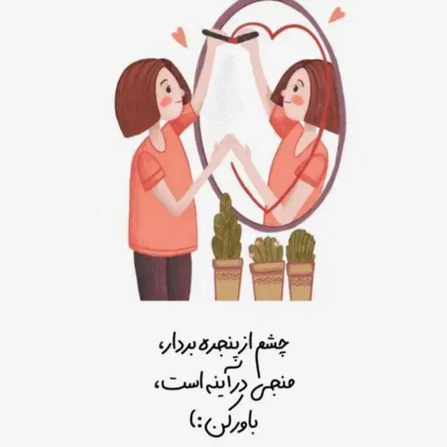 صلح درون عشق بیرون|خدمات آموزشی|رشت, منظریه|دیوار