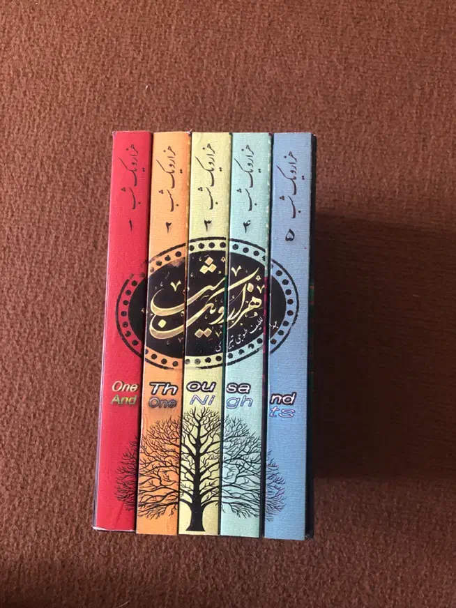 کتاب(کاملترین و روان ترین هزارویک‌شب)|کتاب و مجله تاریخی|شیراز, جمهوری|دیوار