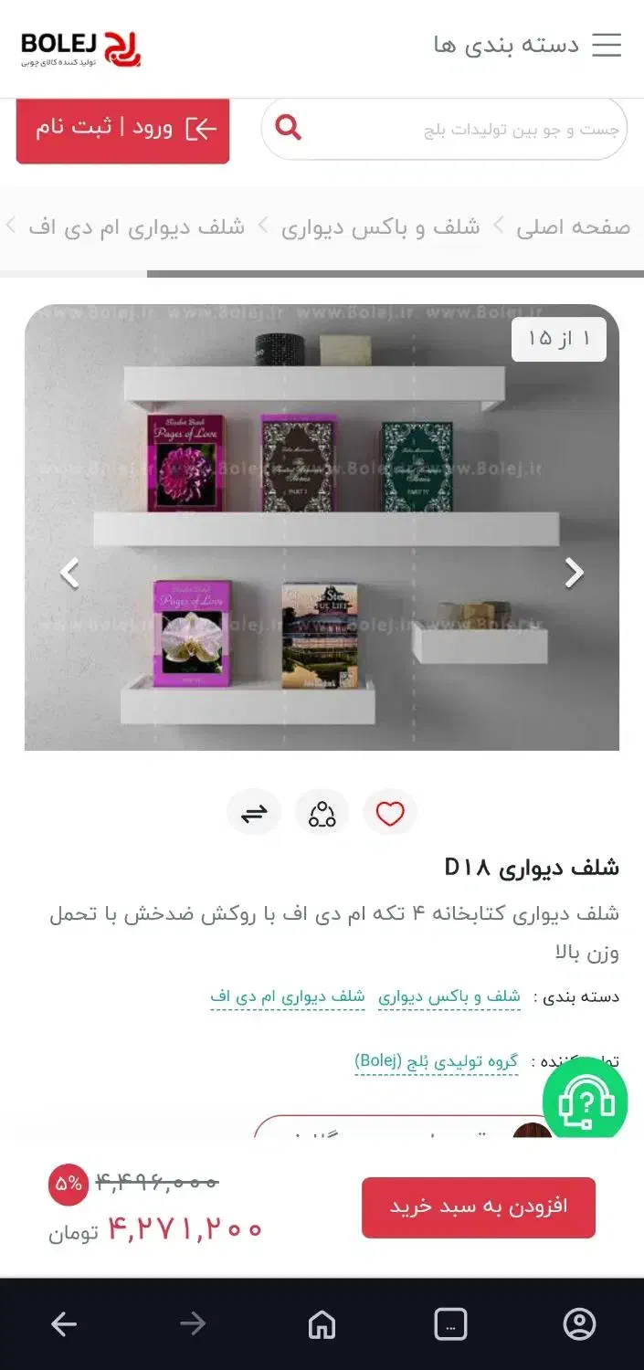 شلف چهار تکه|کتابخانه، شلف، قفسههای دیواری|بندر انزلی, پاسداران|دیوار