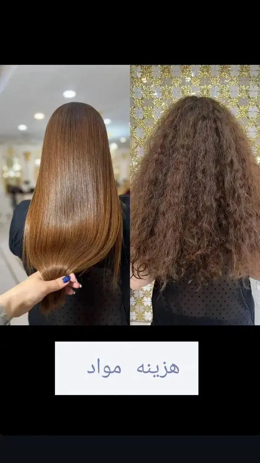 کراتین|خدمات آرایشگری و زیبایی|تبریز, |دیوار