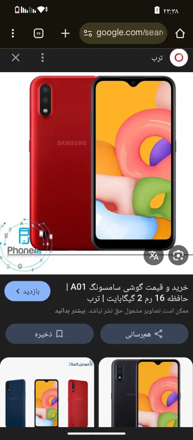 گوشی a01 گم شده|اشیا|دزفول, |دیوار