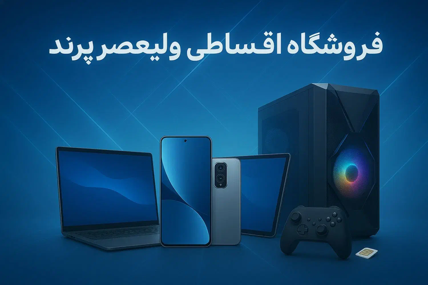 بدون پیش۳ تا ۱۵ ماهه/گوشی تبلت لپتاپ کامپیوتر ۹۱۲|موبایل|پرند, فاز ۲|دیوار