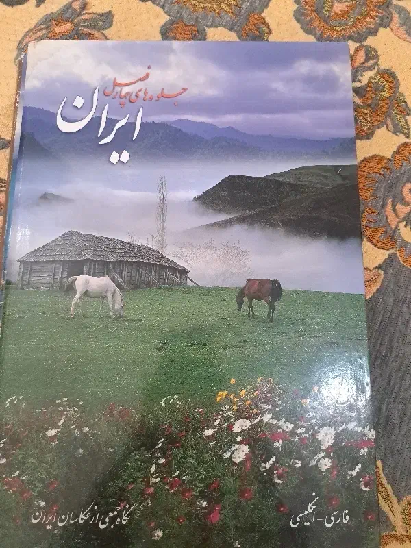 کتاب های قدیمی وبا ارزش|کتاب و مجله ادبی|چهارباغ, |دیوار