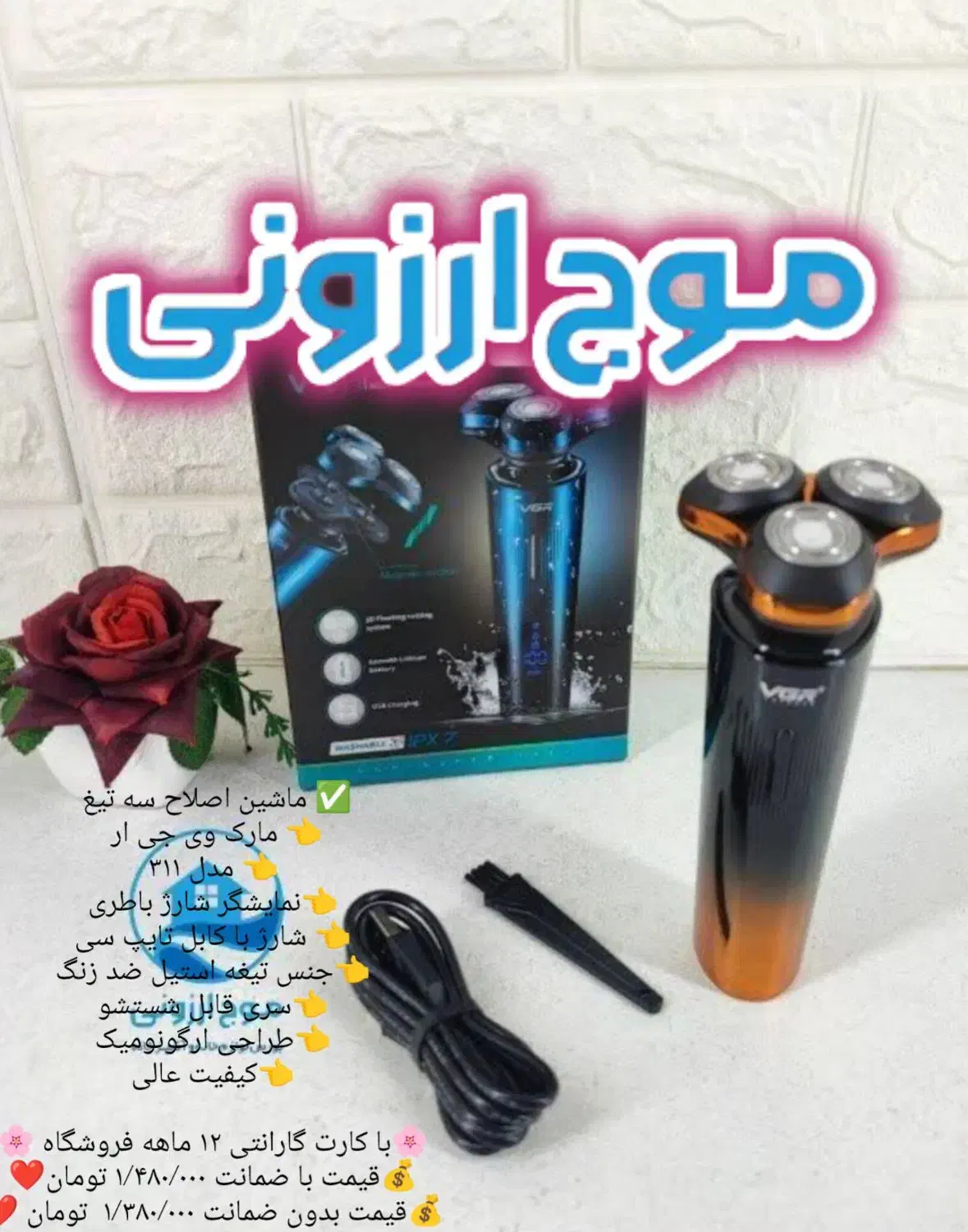 ماشین اصلاح ۲۸۲ وی جی آر خط زن سشوار موزر|آرایشی، بهداشتی، درمانی|قم, نیروگاه|دیوار