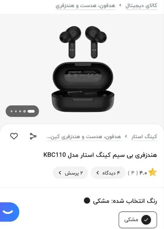 هندزفری کینگستار مدل KBC110|لوازم جانبی موبایل و تبلت|هشتگرد, گلسار|دیوار
