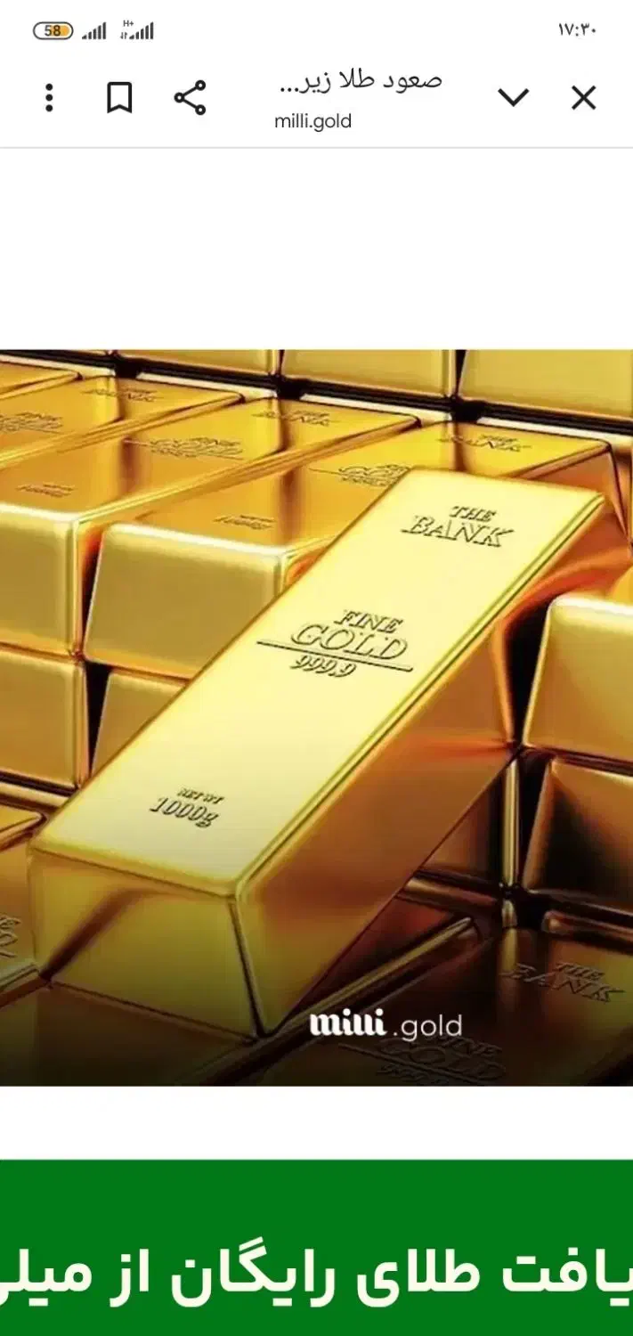 یک برنامه جدید آمد که ۵۰۰ هزار رایگان دریافت نمایی|کارت هدیه و تخفیف|زاهدان, |دیوار