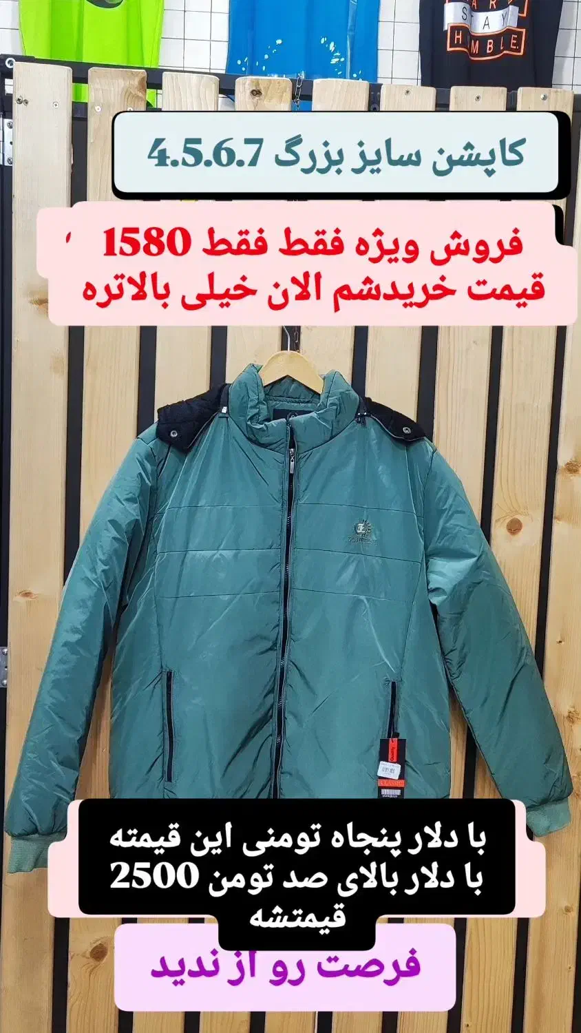 کاپشن و سویشرت دورس سایز بزرگ|لباس|کاشان, فاز ۲ ناجی آباد|دیوار