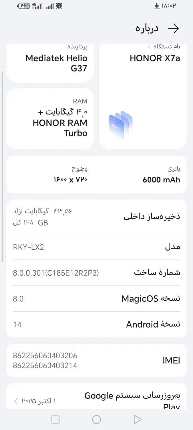 گوشی هانر x7a|موبایل|تربت جام, کشتارگاه|دیوار