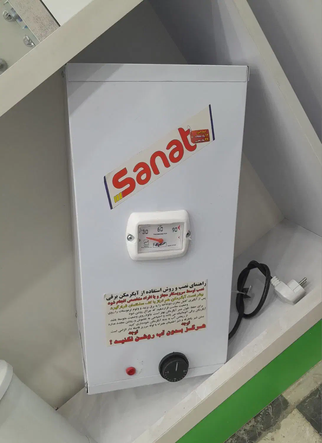آبگرمکن برقی ۲۰ لیتری صنعت|آبگرمکن، پکیج، شوفاژ|شهرکرد, |دیوار