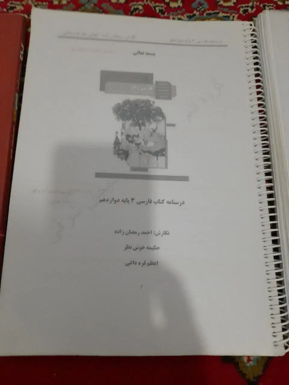 کتابهای تست تجربی|کتاب و مجله آموزشی|تربت جام, تیپ ۳۸ زرهی تربت جام|دیوار