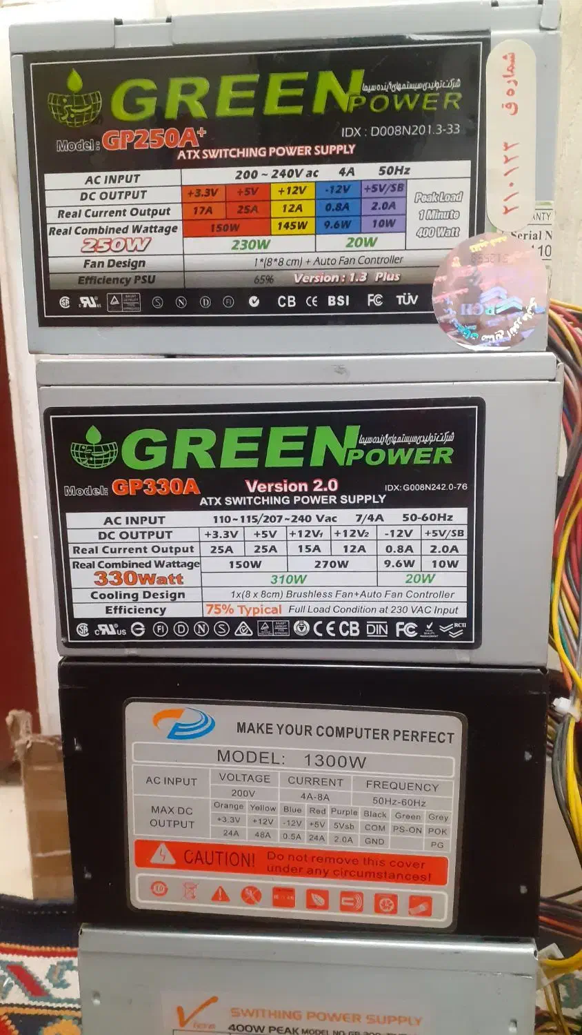 پاور گرین ۳۳۰ وات و ۲۵۰ وات|قطعات و لوازم جانبی رایانه|قم, پردیسان|دیوار