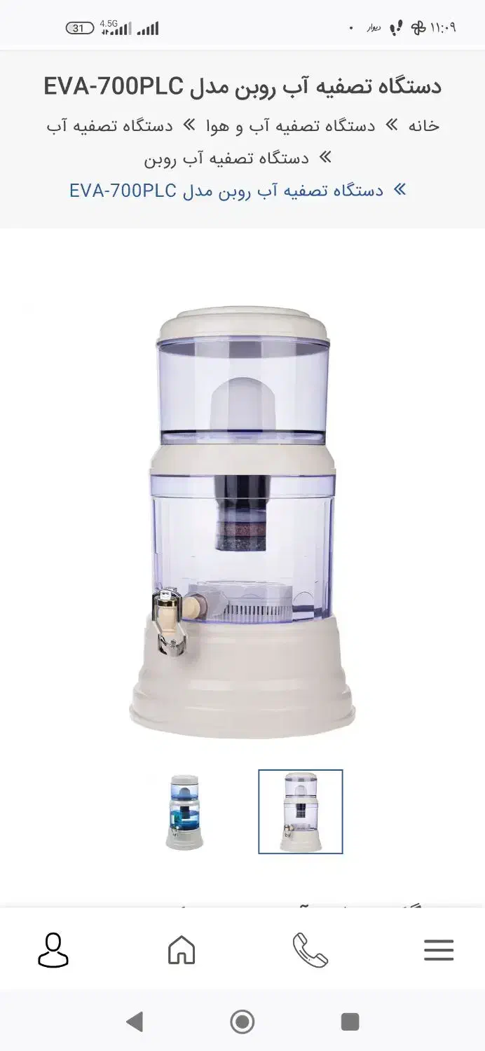 تصفیه آب کره ای کلمنی EVA|آب‌سردکن و تصفیه آب|رشت, شهرک قدس|دیوار