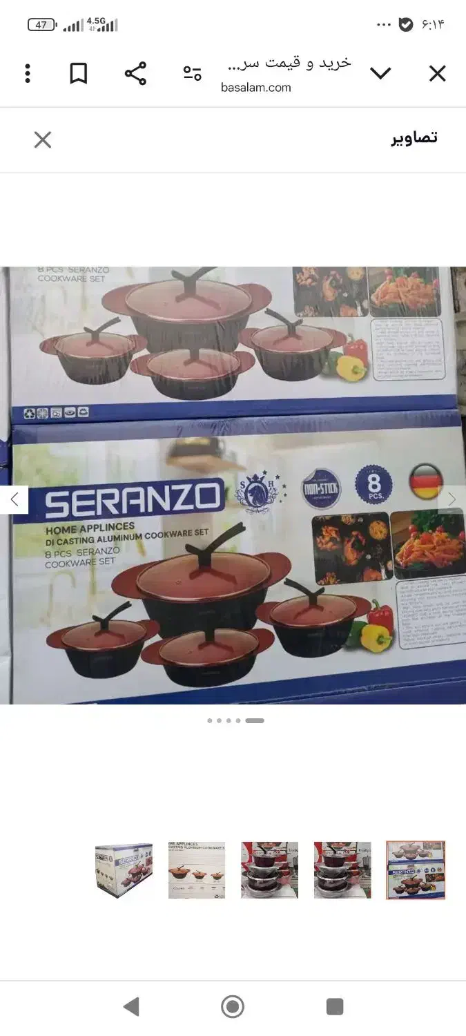 سرویس قابلمه سرانزو|ظروف پختوپز|شیراز, شهرک فرهنگیان|دیوار