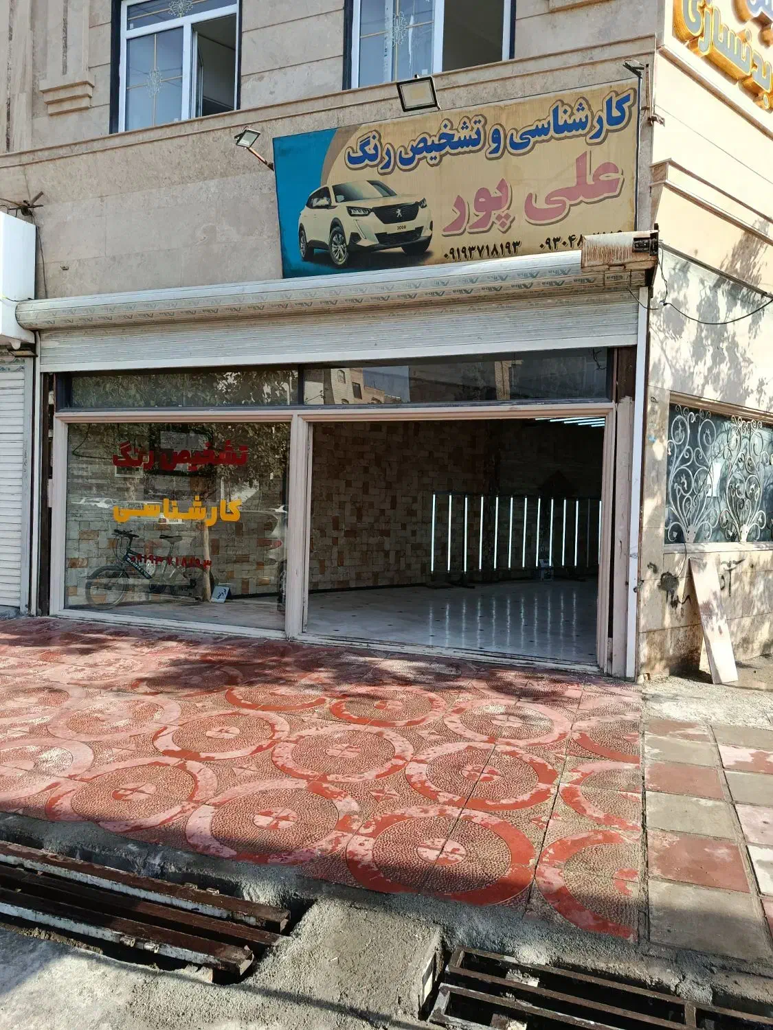 کارشناسی رنگ علیپور|خدمات موتور و ماشین|پاکدشت, پاکدشت (مامازند)|دیوار