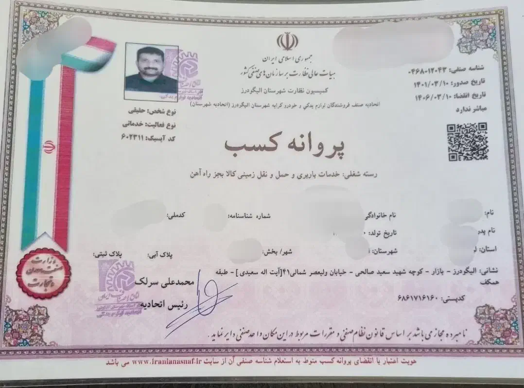 اتوبارحمل ونقل اثاث منزل عبدی بار بامجوزرسمی|خدمات حمل و نقل|الیگودرز, |دیوار