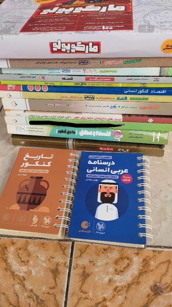 کتاب کمک درسی انسانی|کتاب و مجله آموزشی|صومعهسرا, |دیوار