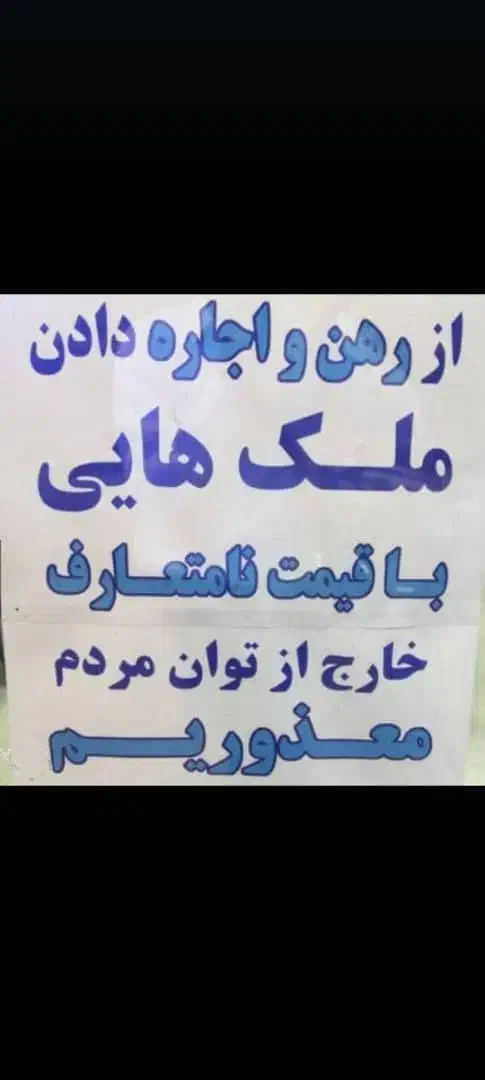 استخدام مشاور خانم در آژانس املاک|استخدام بازاریابی و فروش|صدرا-فارس, فاز ۲|دیوار