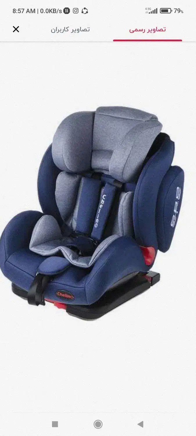 صندلی ماشین کودک|تخت و صندلی بچه|بروجرد, |دیوار