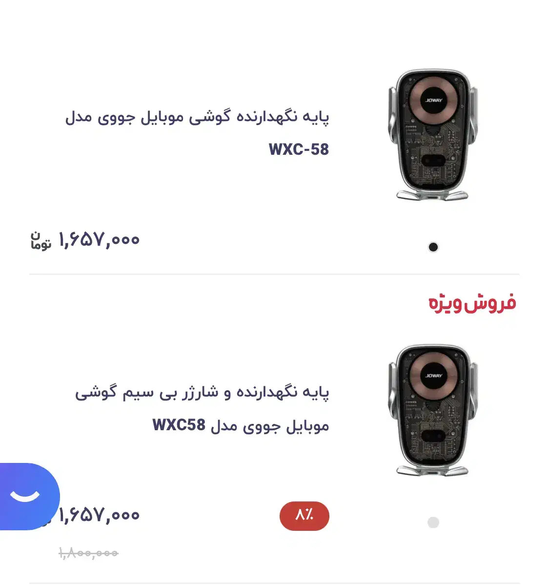 هولدر خودرویی و شارژر وایرلس هوشمند JOWAY|لوازم جانبی موبایل و تبلت|مشهد, رضاشهر|دیوار